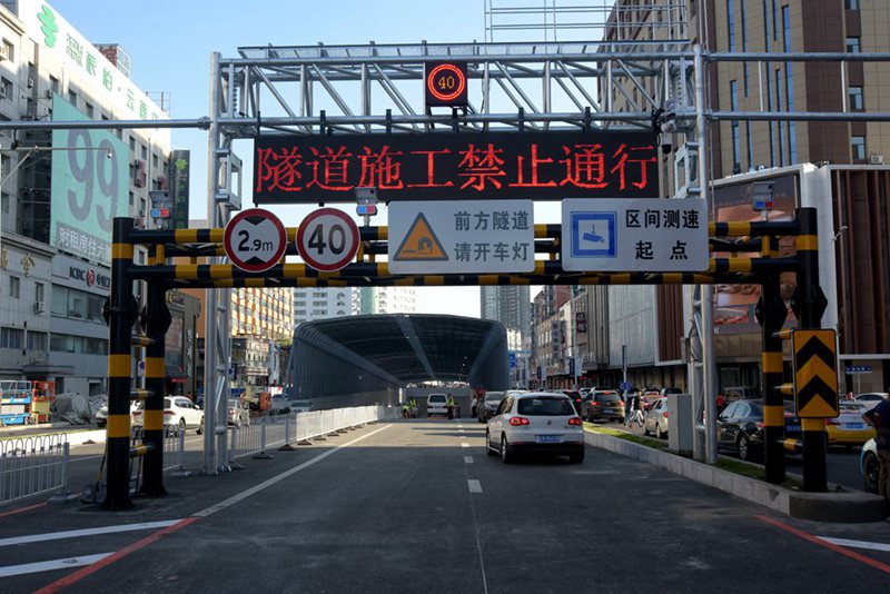 沈陽南北快速干道隧道入口 沈陽南北快速干道隧道入口