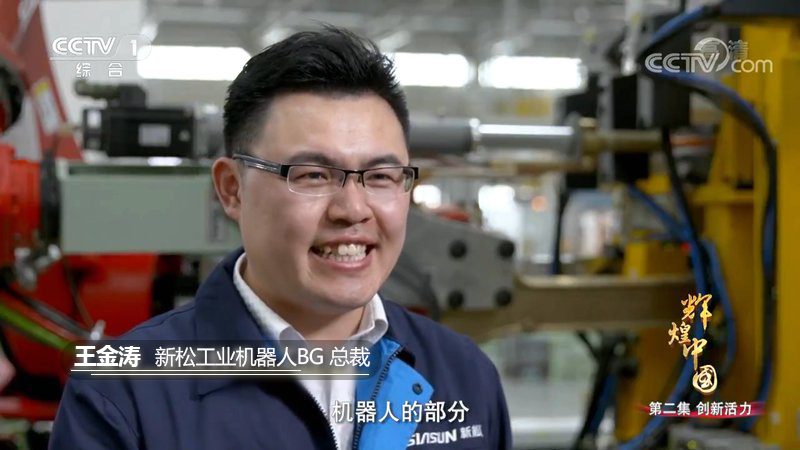 工業(yè)機器人BG總裁王金濤接受采訪 工業(yè)機器人BG總裁王金濤接受采訪