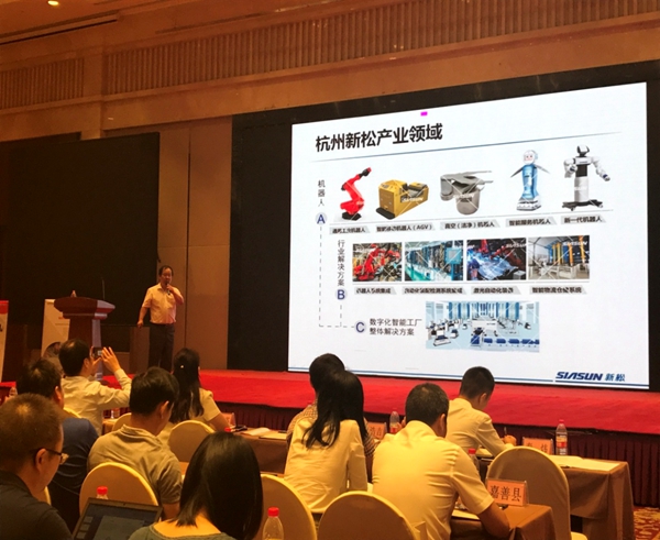 新松智能制造案例分享 新松智能制造案例分享