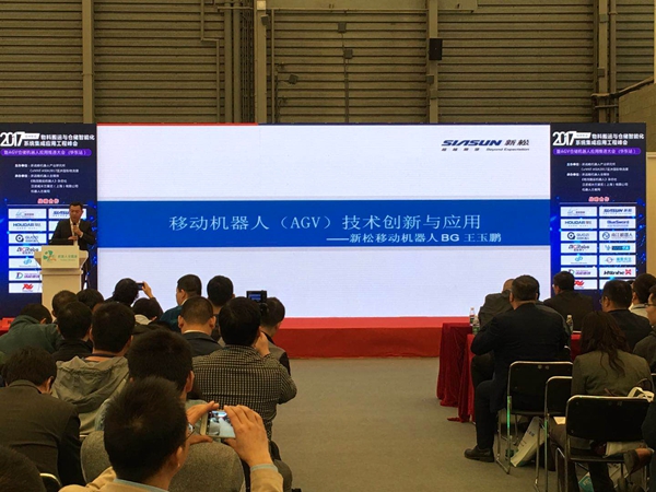 新松移動機(jī)器人BG副總裁王玉鵬出席2017物料搬運(yùn)與智能物流倉儲系統(tǒng)集成應(yīng)用工程峰會, 并做主題演講。 新松移動機(jī)器人BG副總裁王玉鵬出席2017物料搬運(yùn)與智能物流倉儲系統(tǒng)集成應(yīng)用工程峰會, 并做主題演講。