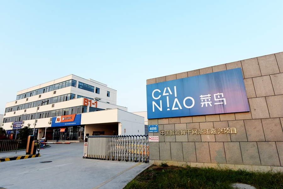 天貓超市自動(dòng)化倉儲(chǔ)物流中心 天貓超市自動(dòng)化倉儲(chǔ)物流中心