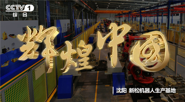 1514250658172017.jpg 輝煌中國.jpg