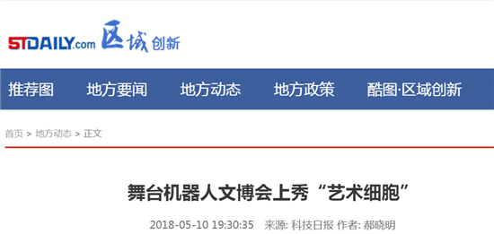 1526546966360802.png 科技日報(bào).png