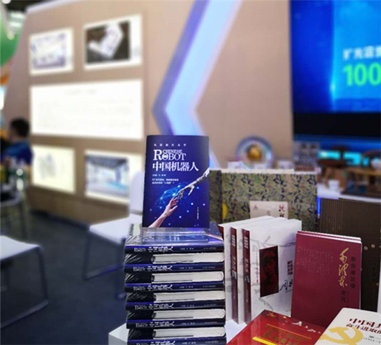 1526546974679400.jpg 五個(gè)一工程獎(jiǎng)《中國機(jī)器人》_副本.jpg