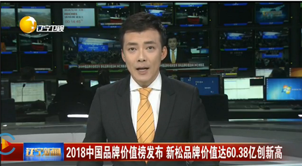 1527124037466169.png 《遼寧新聞》 20180522_遼寧新聞_視頻_央視網(wǎng)_副本_副本.png