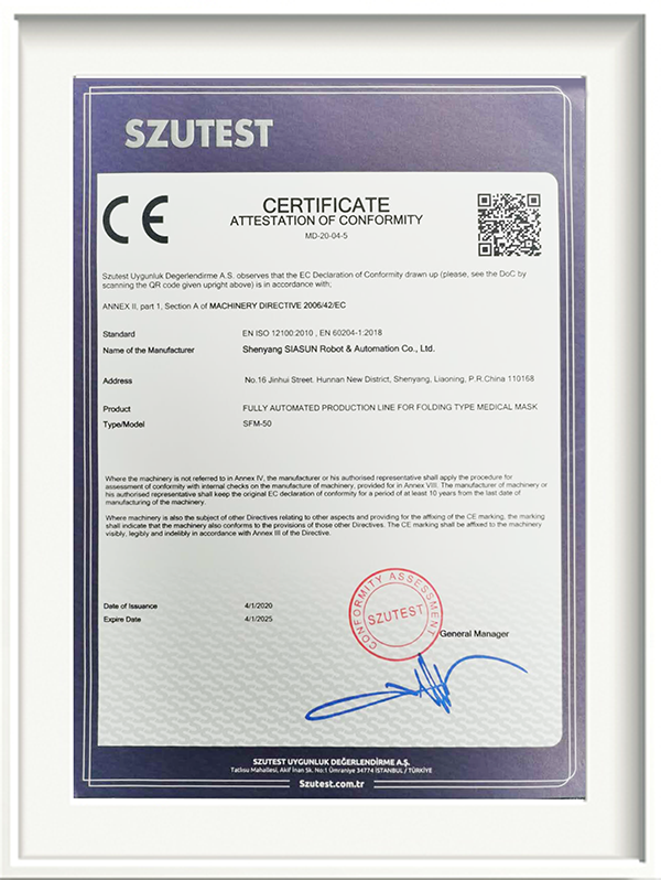 1586258828884866.png 新松全自動(dòng)折疊型醫(yī)用防護(hù)口罩生產(chǎn)線CE.png