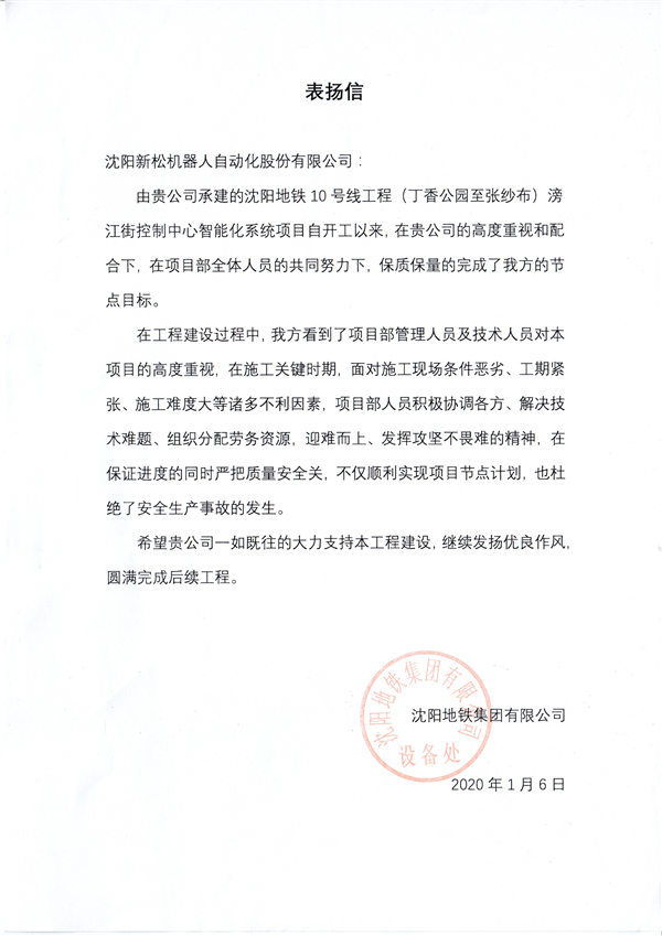 1588135959983606.jpg 表揚(yáng)信.jpg