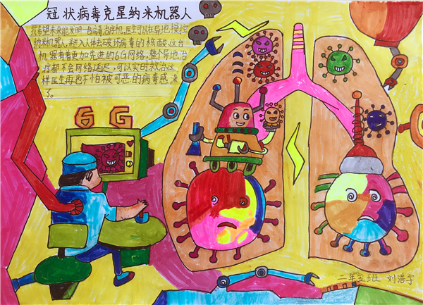 1591068186395730.jpg 15、6G+遠(yuǎn)程操控+無(wú)接觸治療!現(xiàn)在的小朋友太博學(xué)啦.jpg