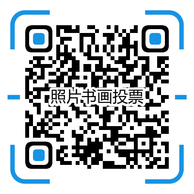 1591947723313440.png 照片書畫.png