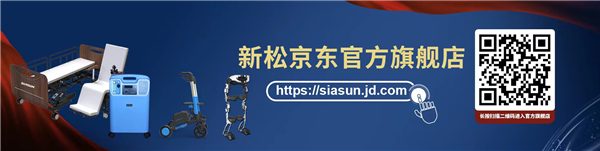 1654821488431288.jpg 掃碼進入“新松松康官方旗艦店”.jpg