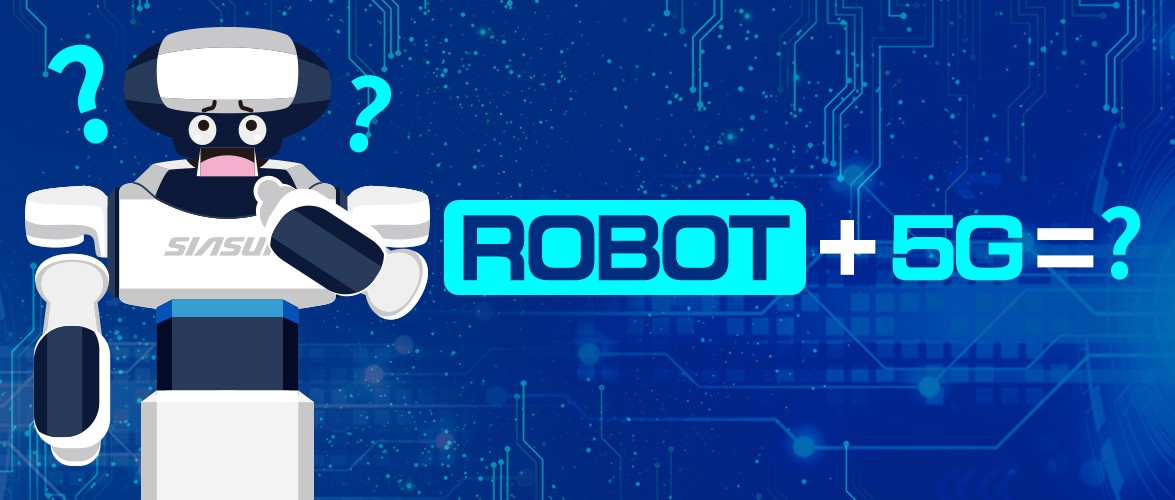 5G究竟有多快？機(jī)器人比你先知道！