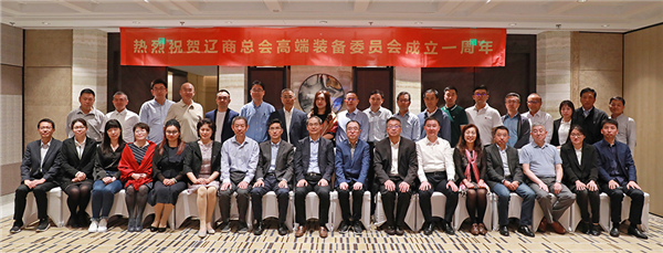遼商總會(huì)高端裝備委員會(huì)周年慶典盛大召開(kāi)