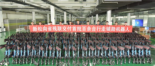 正式交付！首批百余臺新松行走輔助機器人今日發(fā)貨