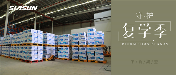 不負期望！千萬只新松口罩守護祖國棟梁復(fù)學(xué)