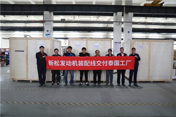 新松發(fā)動機裝配線交付長城汽車泰國工廠