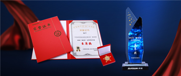 2020“新松杯”優(yōu)秀項(xiàng)目評(píng)選圓滿落幕！三項(xiàng)大獎(jiǎng)得主重磅揭曉