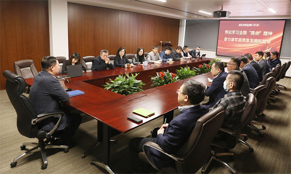 傳達(dá)學(xué)習(xí)全國(guó)“兩會(huì)”精神 奮力譜寫高質(zhì)量發(fā)展新篇章