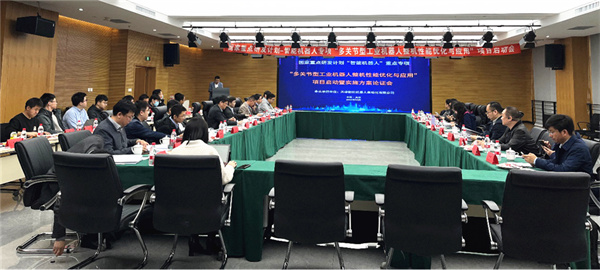 國(guó)家重點(diǎn)研發(fā)計(jì)劃“多關(guān)節(jié)型工業(yè)機(jī)器人整機(jī)性能優(yōu)化與應(yīng)用”項(xiàng)目啟動(dòng)暨實(shí)施方案論證會(huì)在天津新松召開