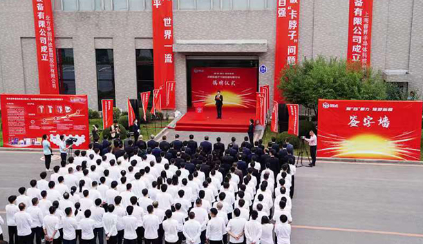 凝“芯”聚力 逐夢(mèng)新程——沈陽(yáng)新松半導(dǎo)體設(shè)備有限公司成立大會(huì)成功召開(kāi)