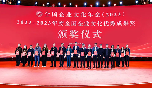 喜報(bào)！新松公司榮獲全國企業(yè)文化優(yōu)秀成果一等獎(jiǎng)