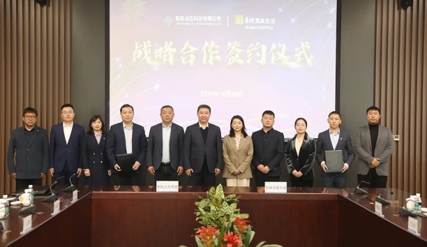 新松點石科技與華潤萬象生活物業(yè)沈陽公司達(dá)成戰(zhàn)略合作