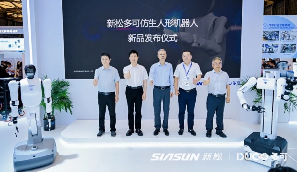 新松多可人形機器人——睿可（rico）系列正式發(fā)布，瞄準工業(yè)柔性協(xié)作痛點